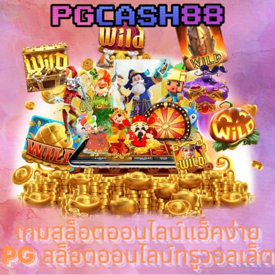 สล็อต987